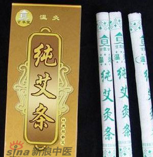 什么是清艾條、純艾條、藥艾條？